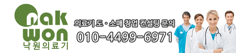 낙원의료기