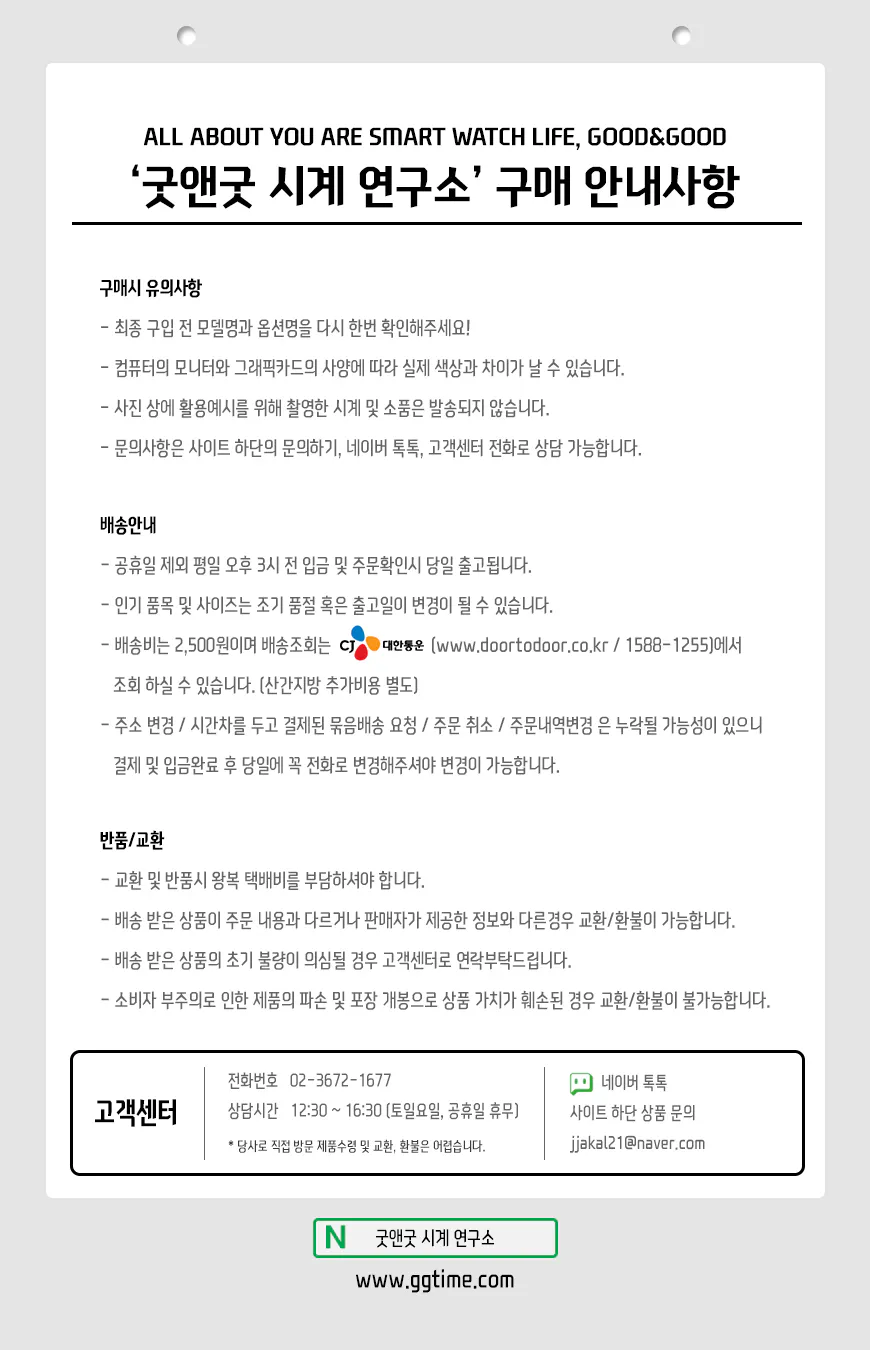 안녕하세요 굿앤굿입니다.