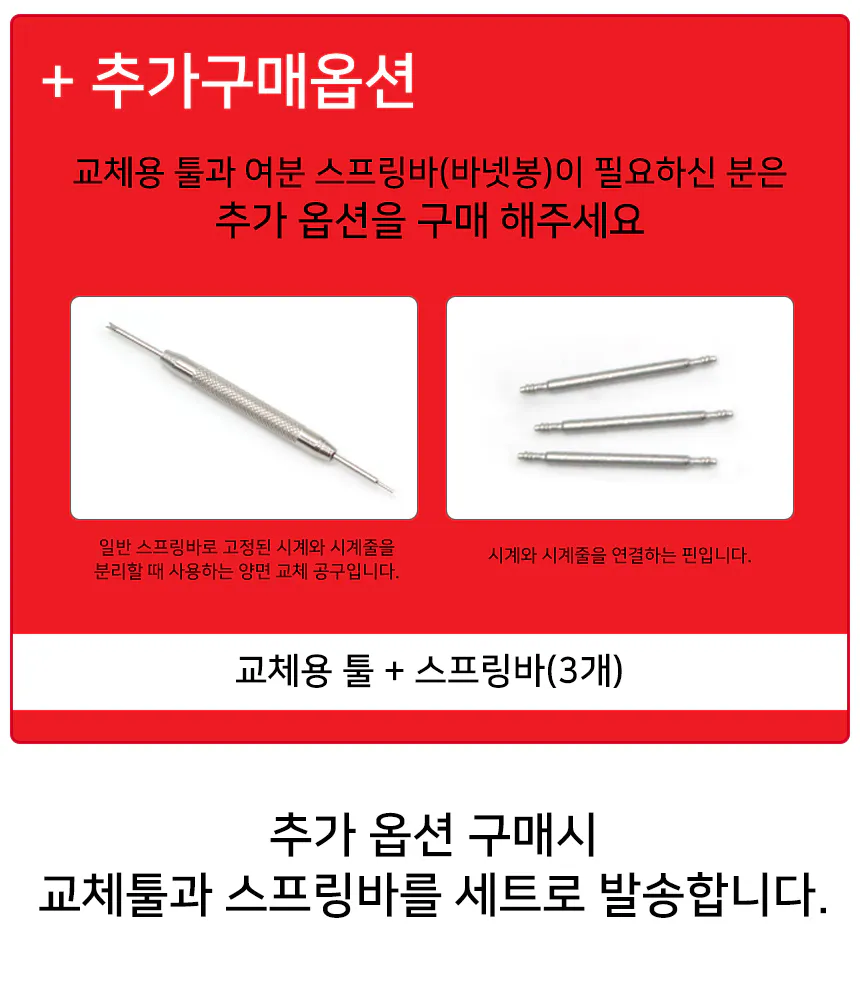 굿앤굿시계추가상품안내