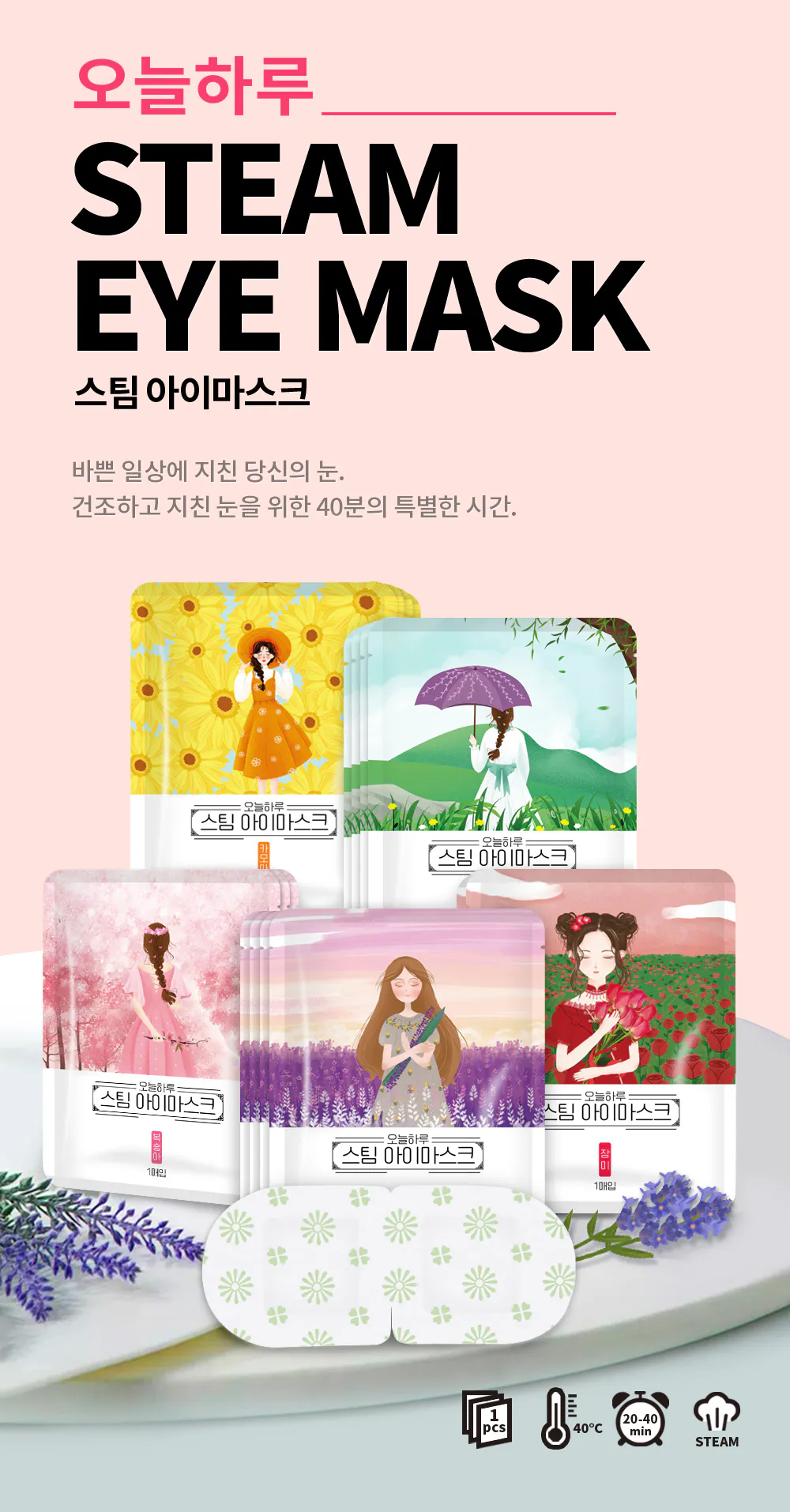화장품 -S1L5