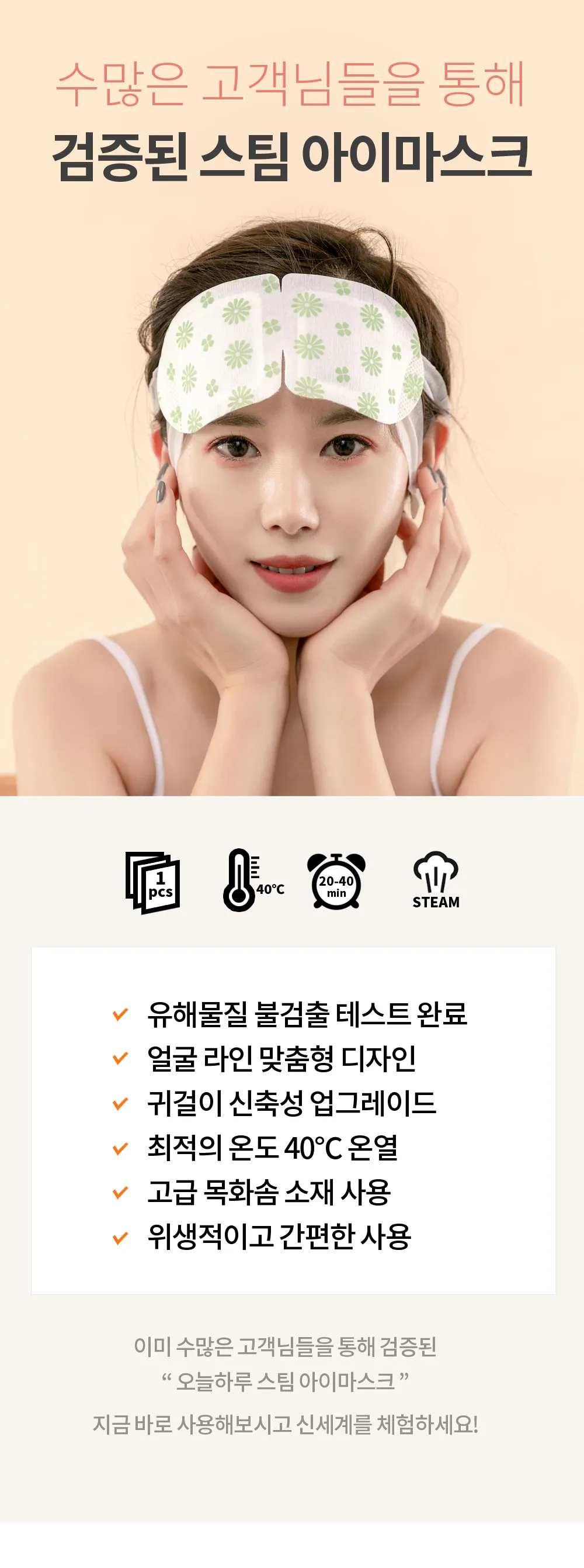화장품 -S1L11