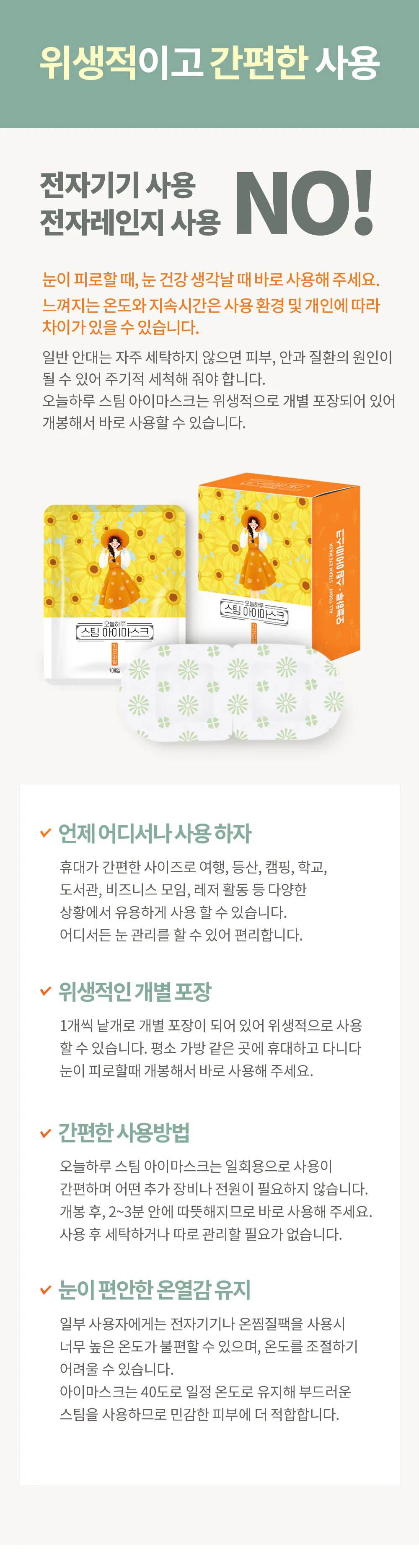 화장품 -S8L4