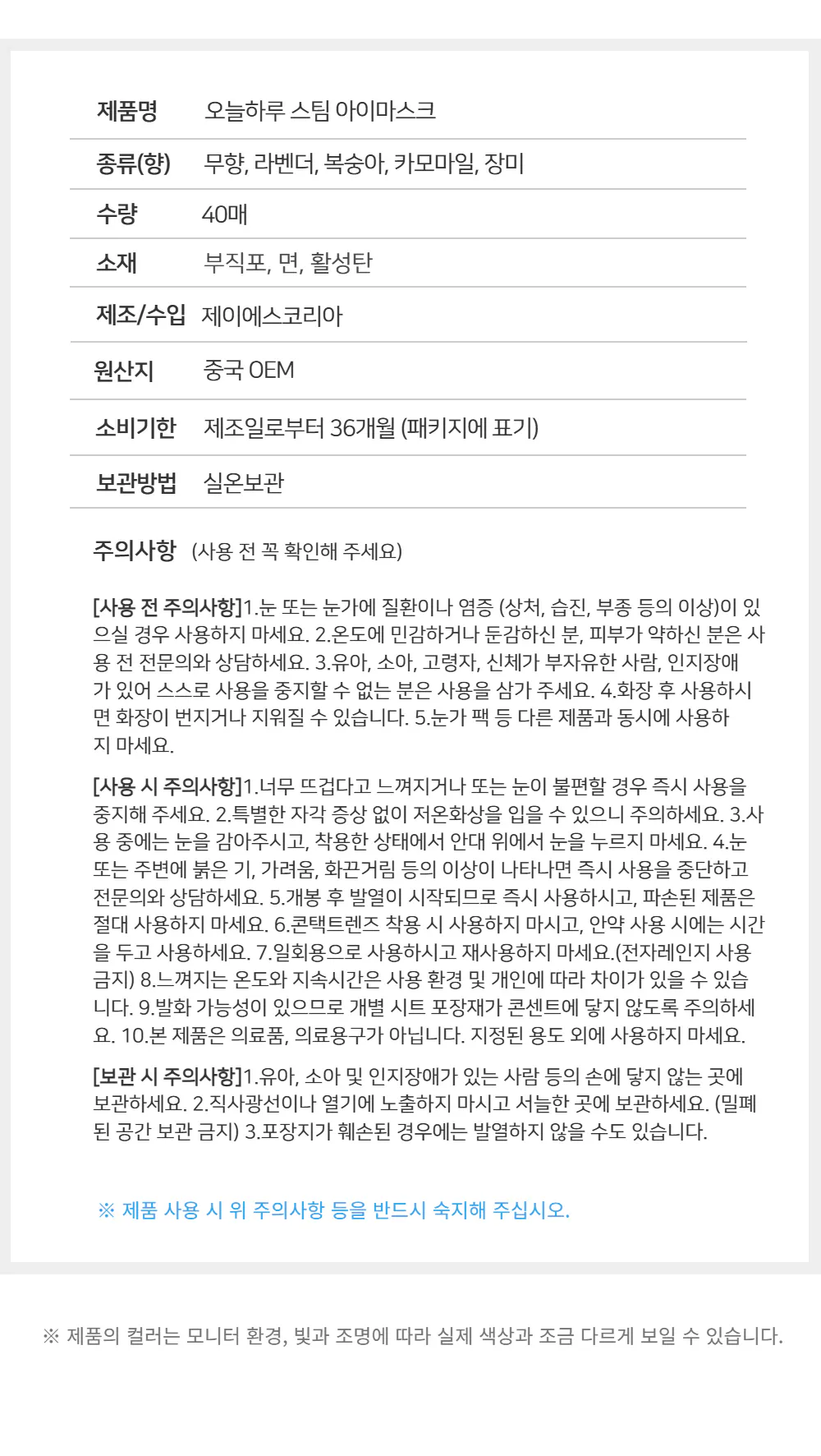화장품 -S12L1