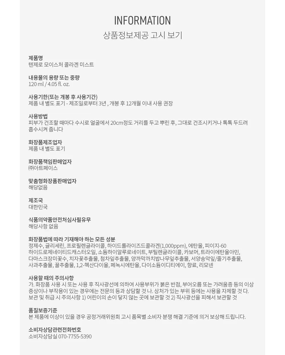 악세사리 상품 이미지-M2L4