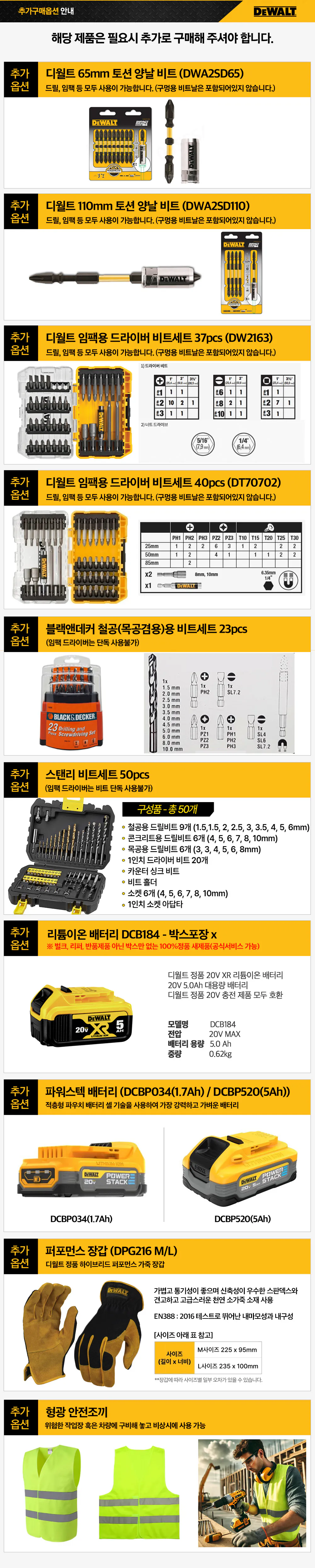 추가상품-파워스택