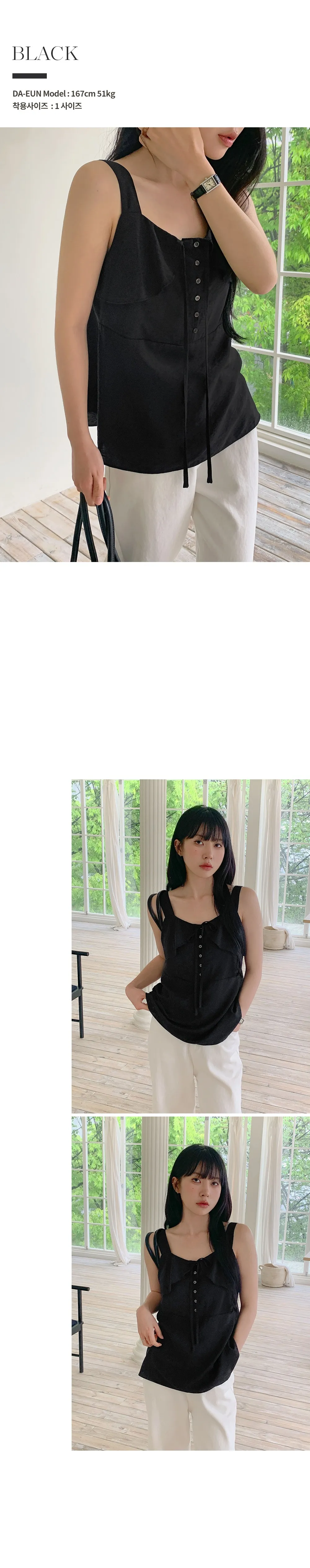 모뜨 프릴 리본 슬리브리스 블라우스