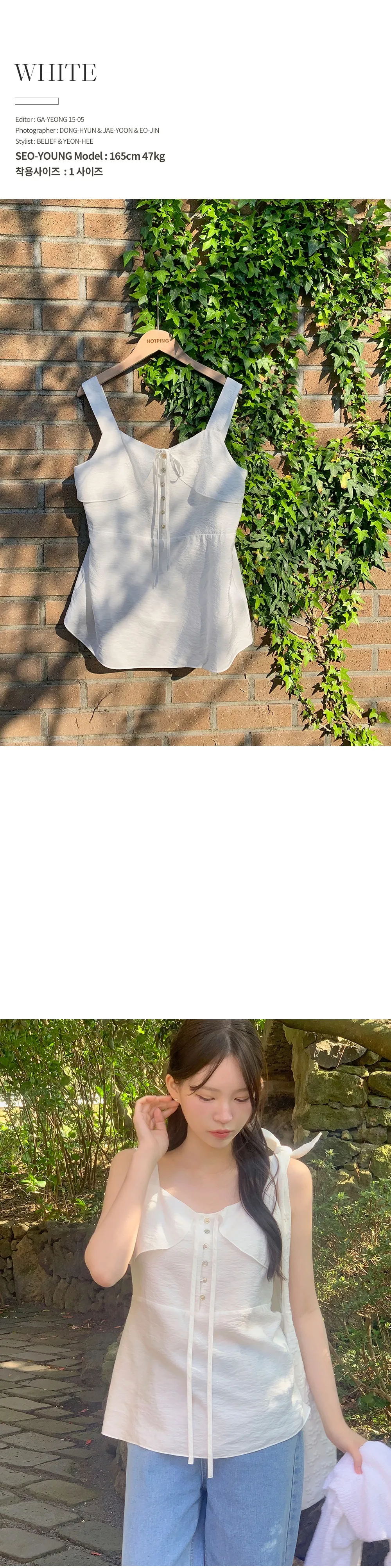 모뜨 프릴 리본 슬리브리스 블라우스