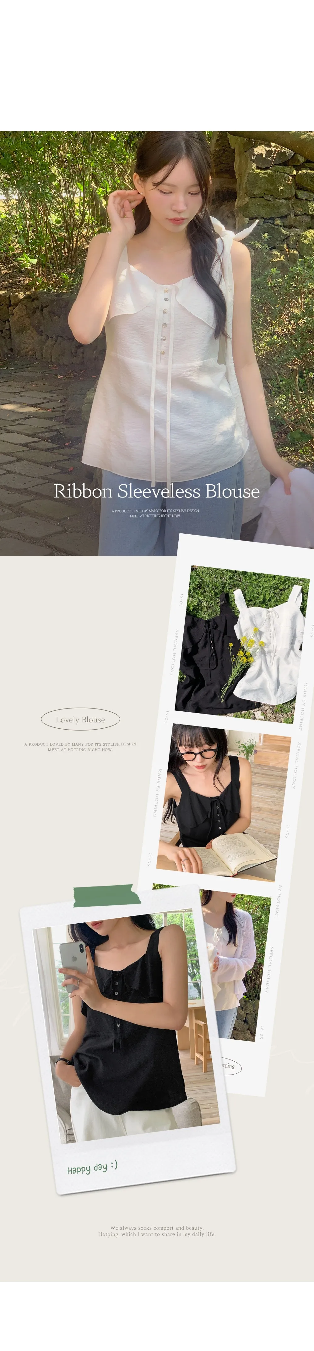 모뜨 프릴 리본 슬리브리스 블라우스