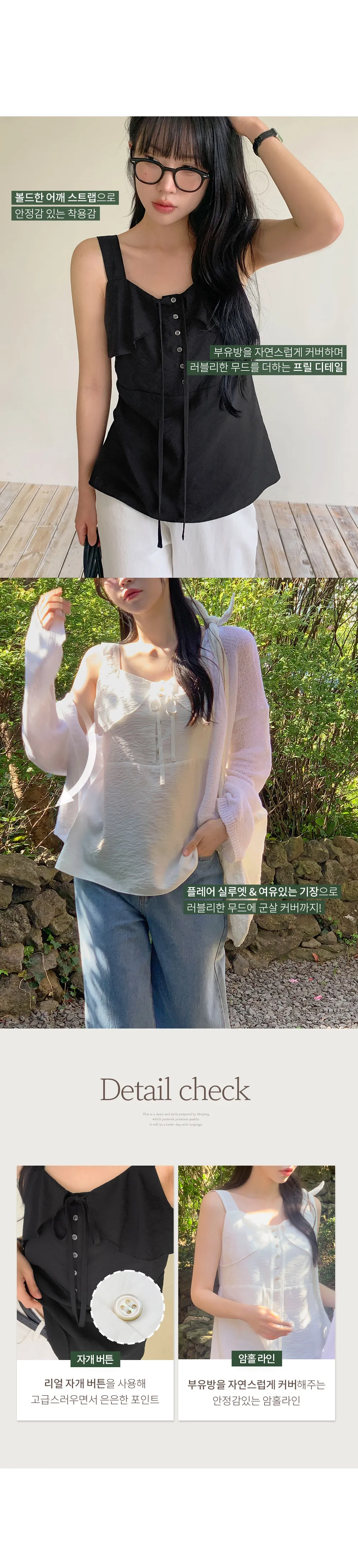 모뜨 프릴 리본 슬리브리스 블라우스