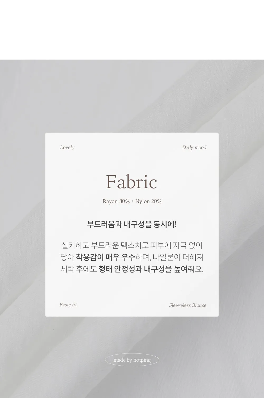 모뜨 프릴 리본 슬리브리스 블라우스