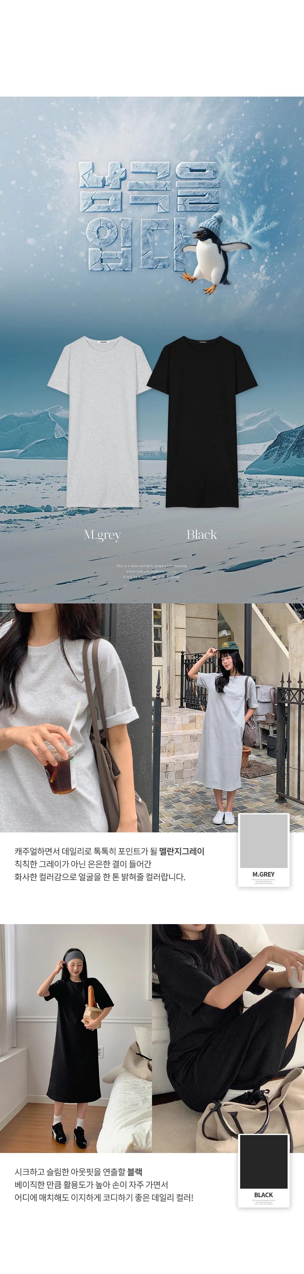 쿨링분또_롱 루즈핏 데일리 반팔 롱원피스