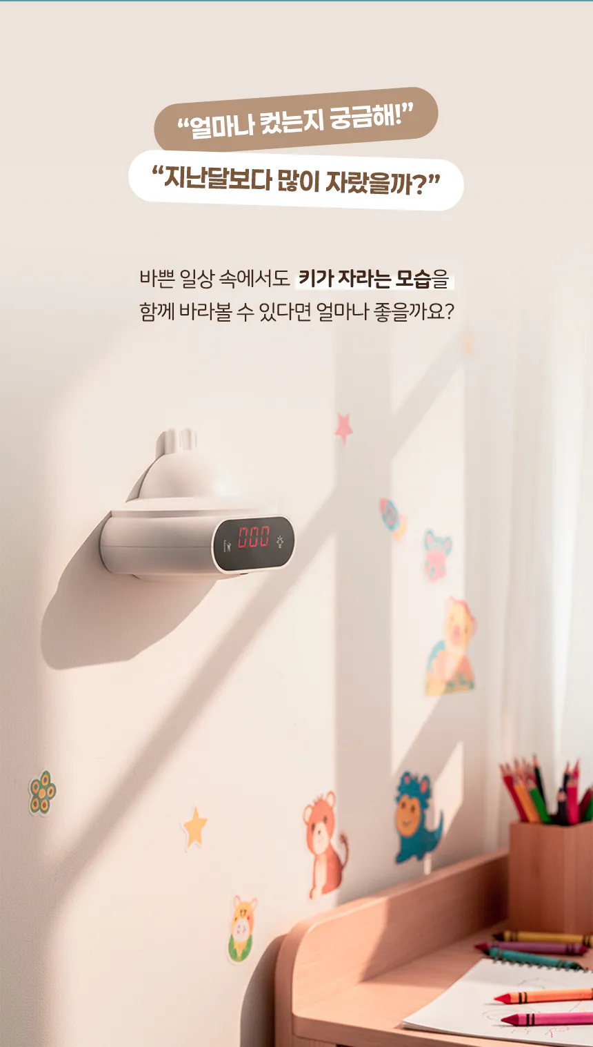 스마트 키 측정기 스마트 키 측정기
