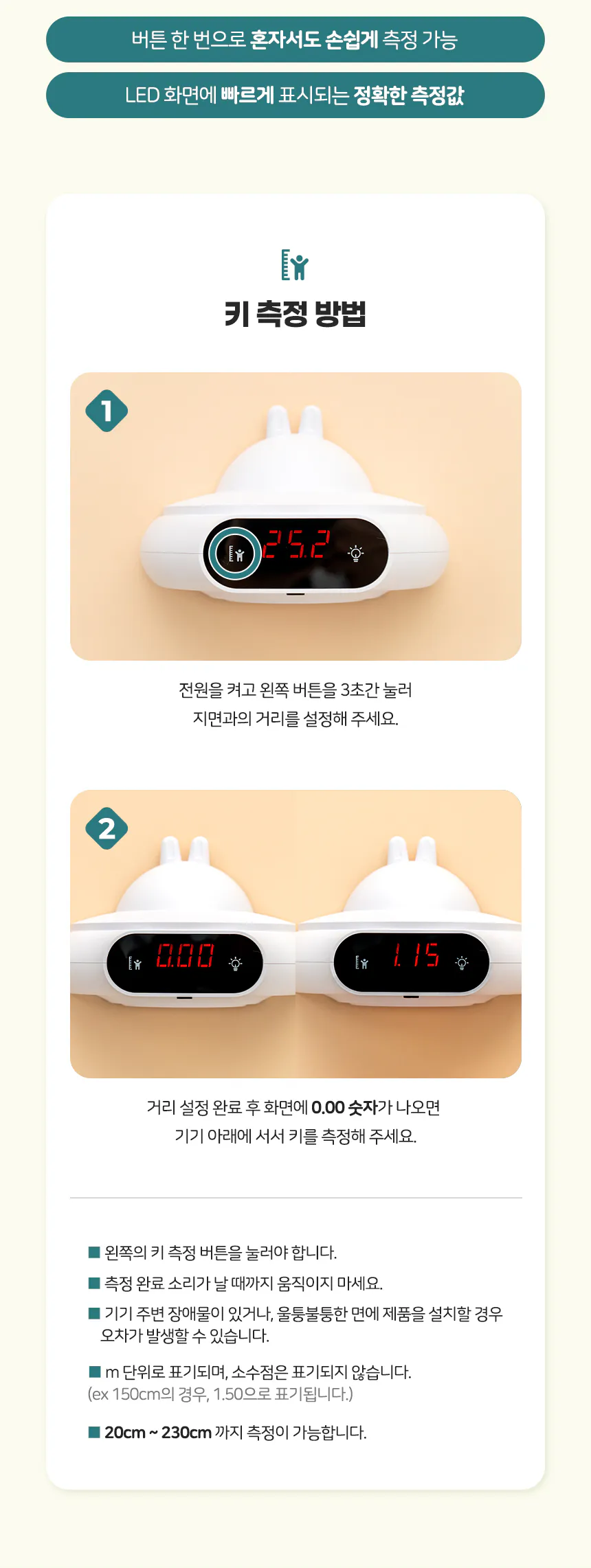 스마트 키 측정기 스마트 키 측정기