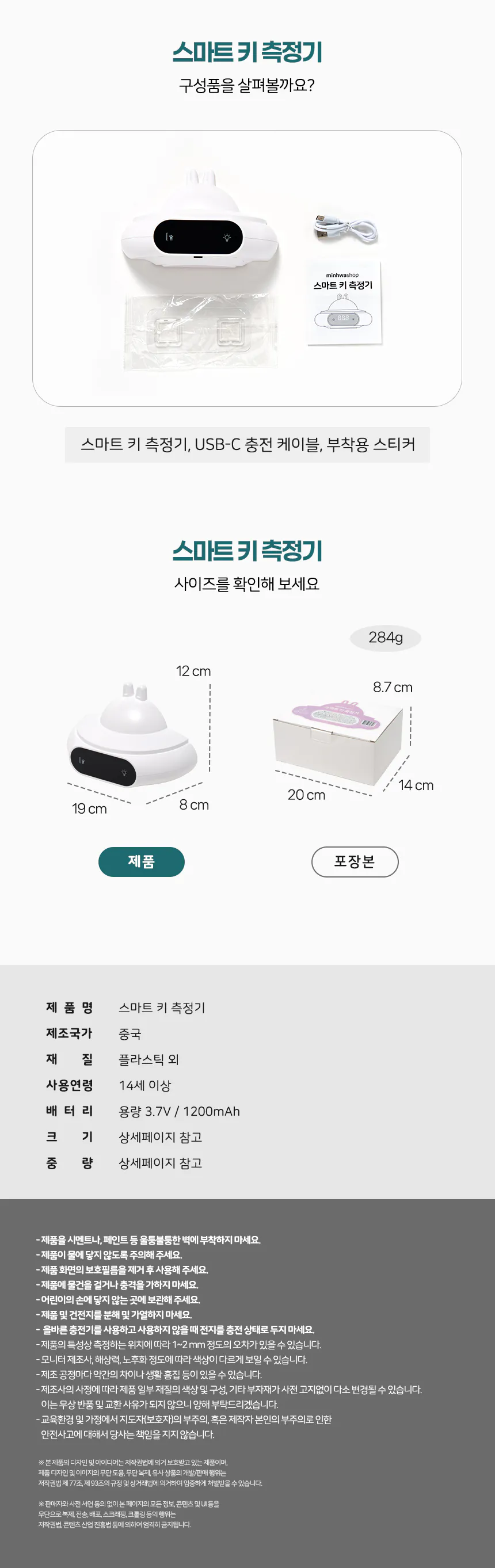 스마트 키 측정기 스마트 키 측정기