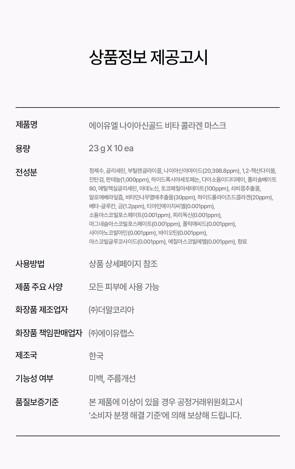 상품정보고시