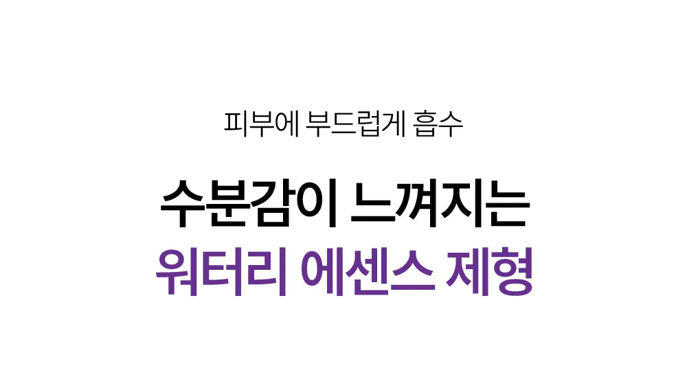 제형, 텍스쳐