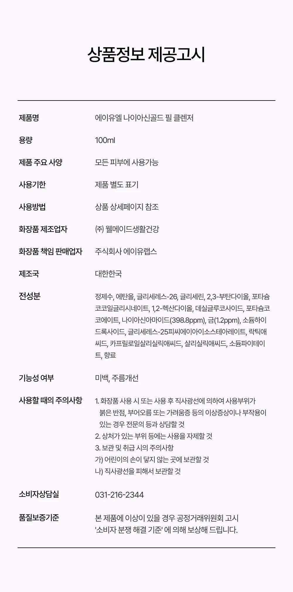 상품정보고시