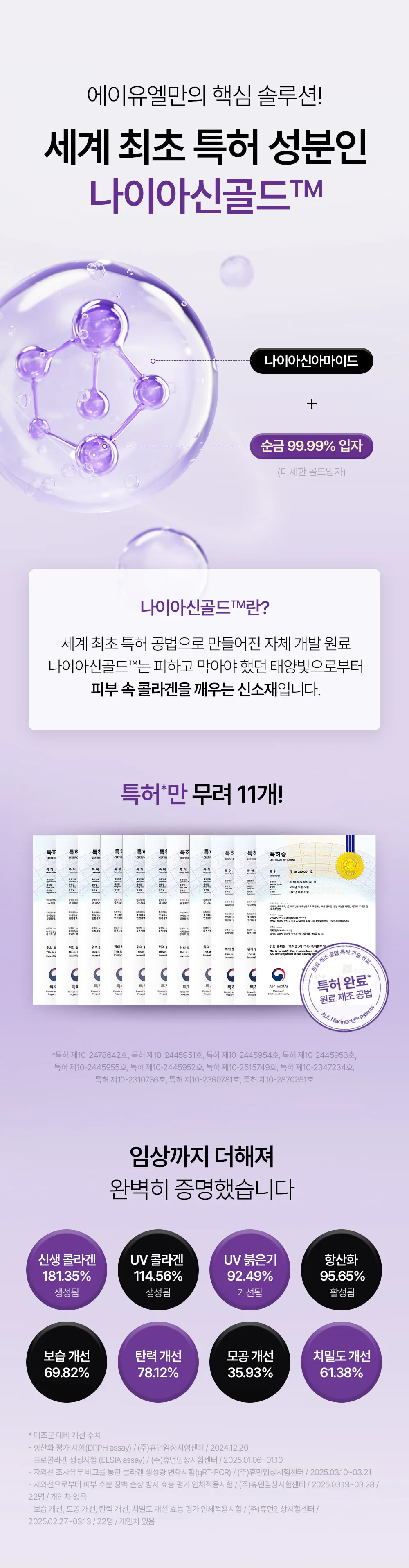 공통_원료 소개