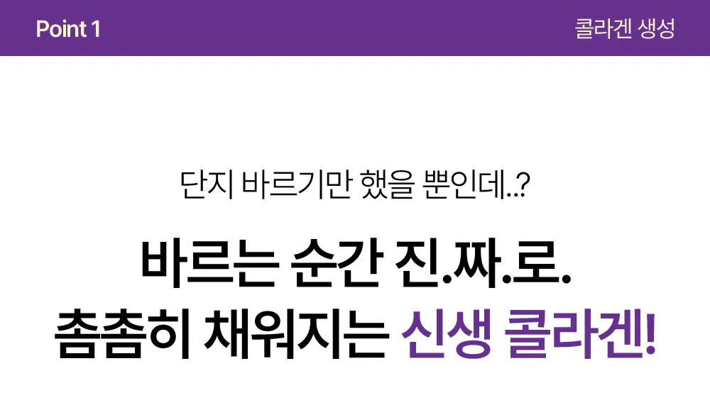 공통_원료 임상 포인트1-1