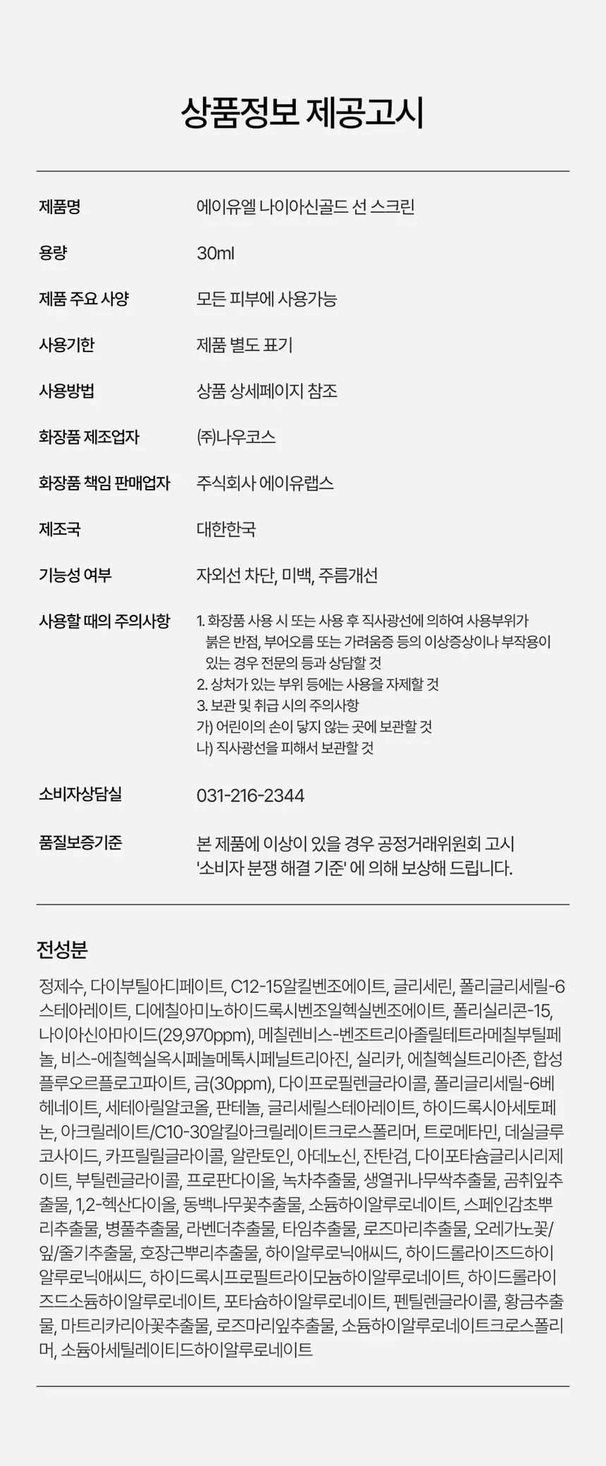 상품정보고시