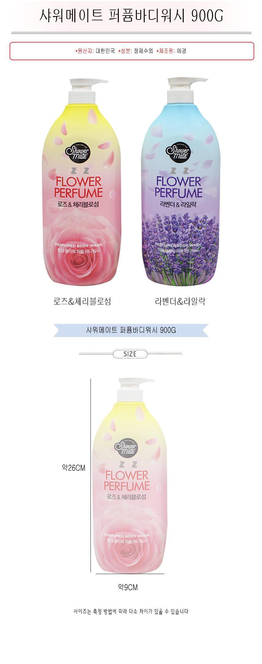 라일락 바디 워시 900ml/클렌저 클렌져 샤워 젤 위시 남성 남자 크렌저 바다 클린저 워쉬 워서 수영장 클랜