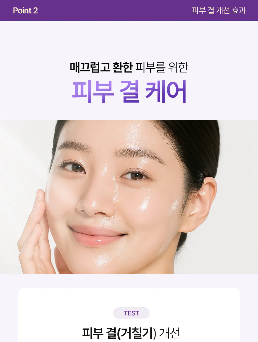 제품_포인트 2