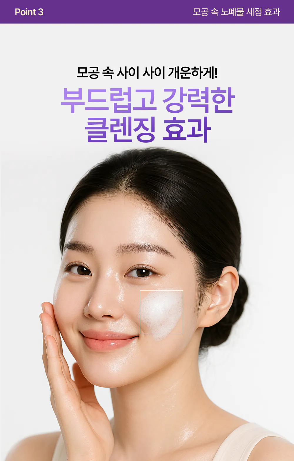 제품_포인트 3