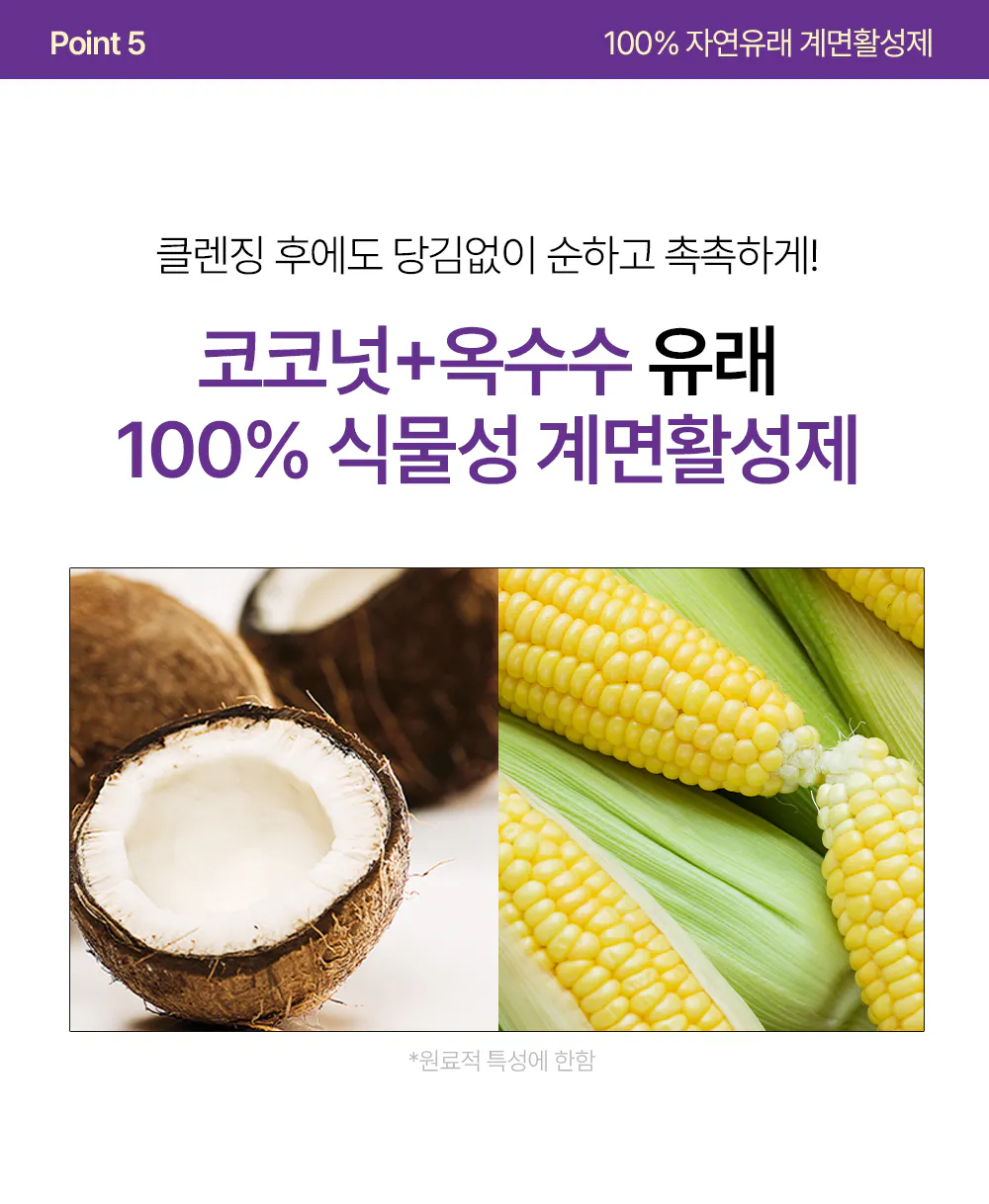 제품_포인트 5