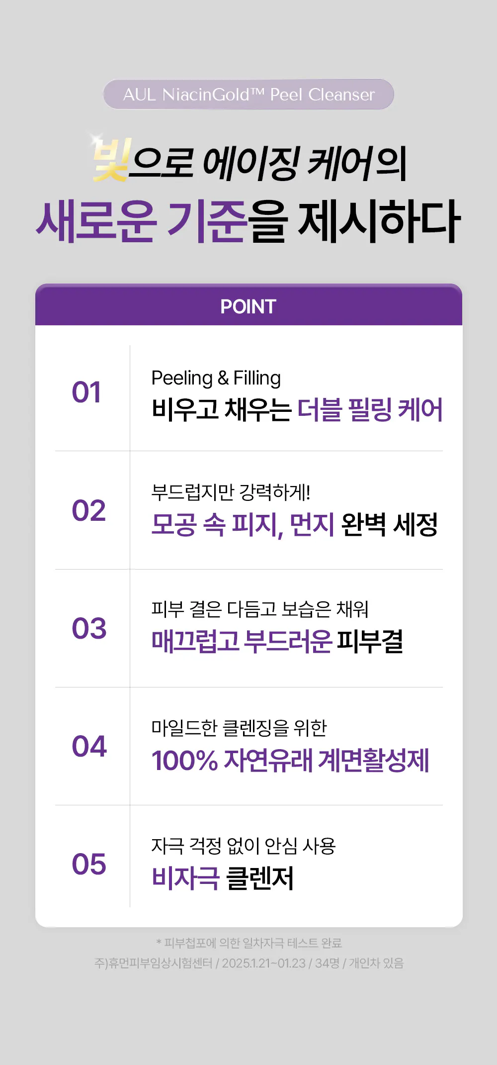 메인 포인트