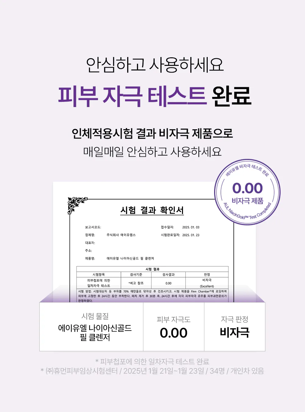 자극 테스트