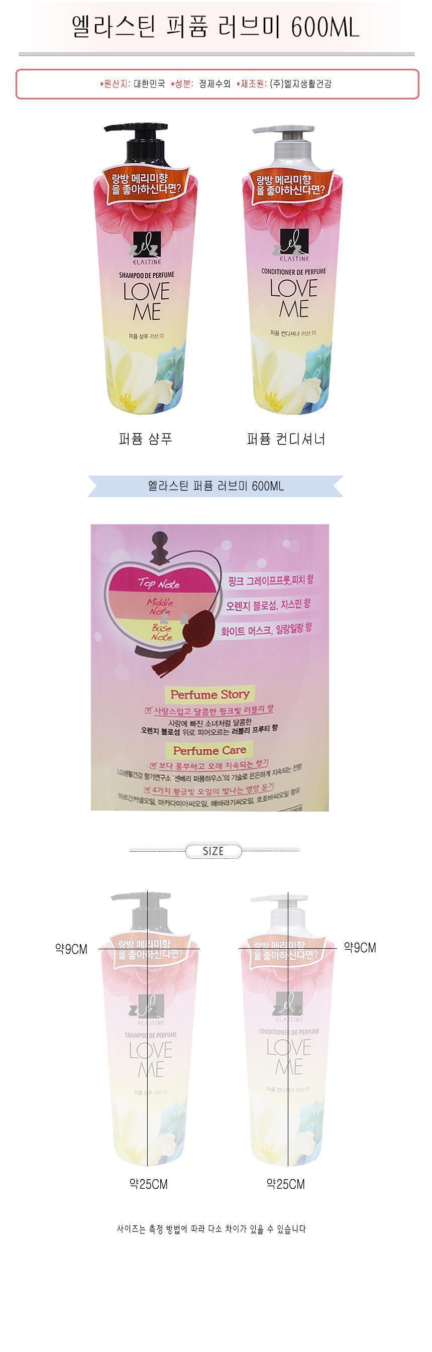 엘라스틴 샴푸 린스 두피 머리 헤어 관리 샴푸 600ml/샴푸린스/가정/미용실/호텔/펜션/모발관리/헤어케어