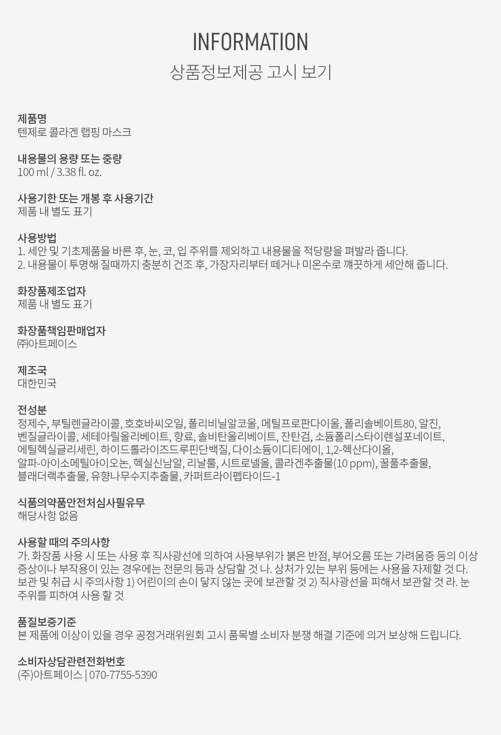 화장품 상품 이미지-S1L5