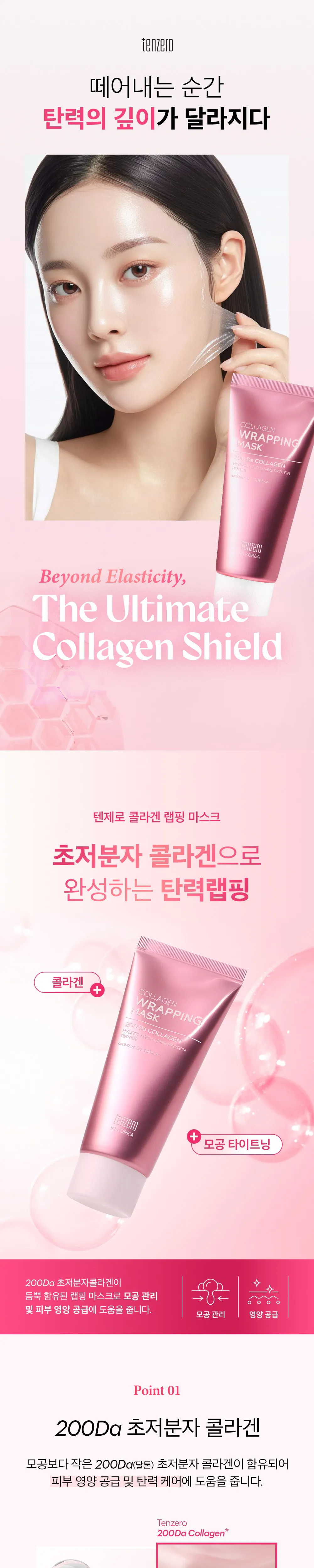 화장품 상품상세 이미지-S1L3