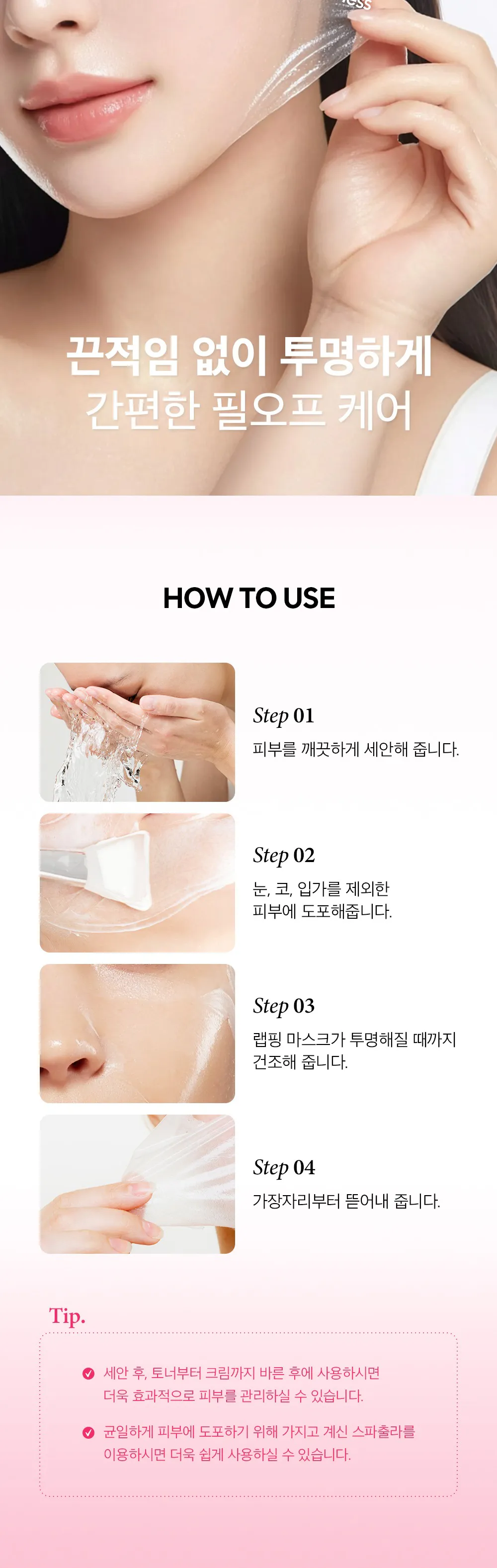 화장품 상품상세 이미지-S1L4