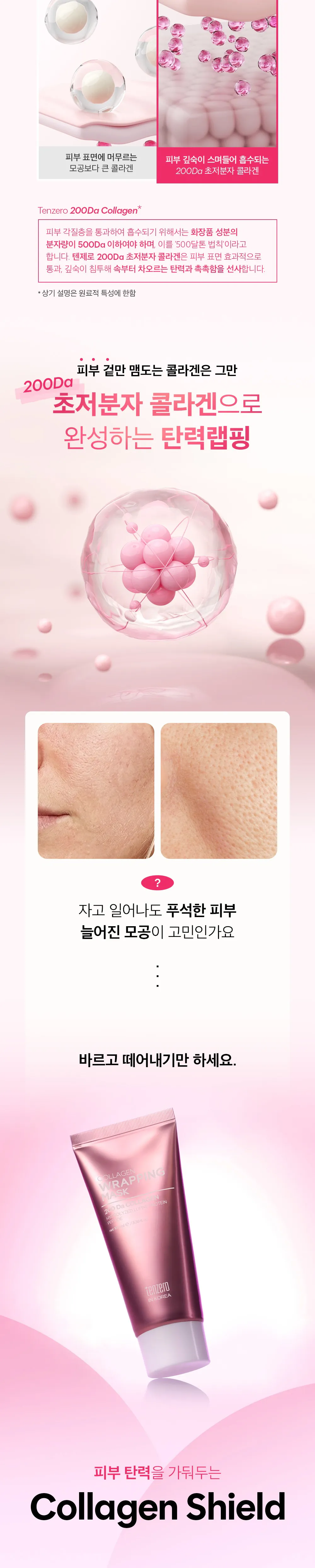 화장품 상품상세 이미지-S1L3