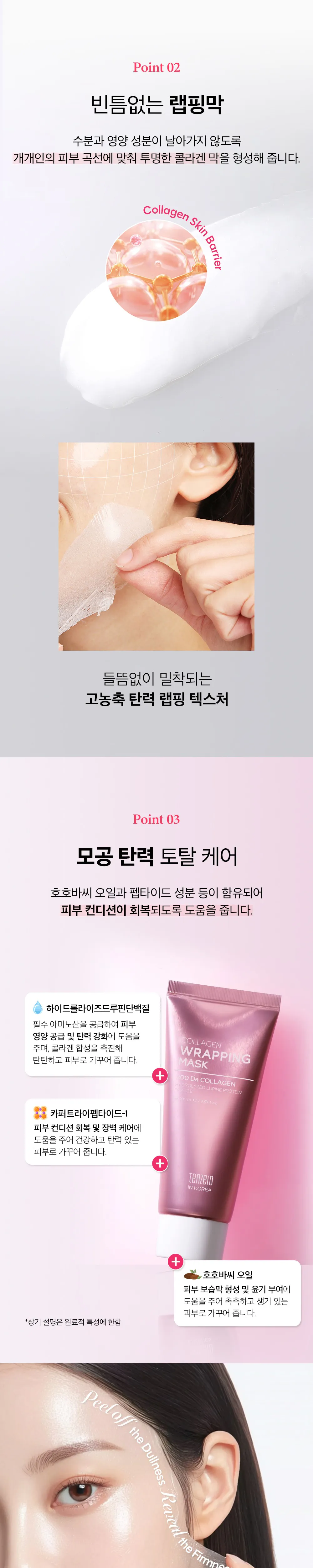 화장품 상품상세 이미지-S1L4