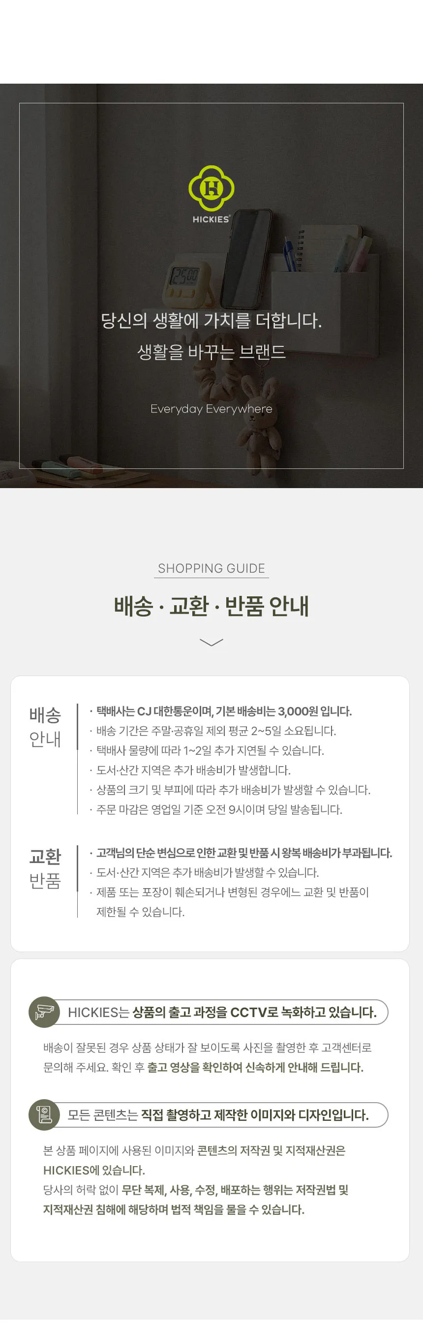 배송정책