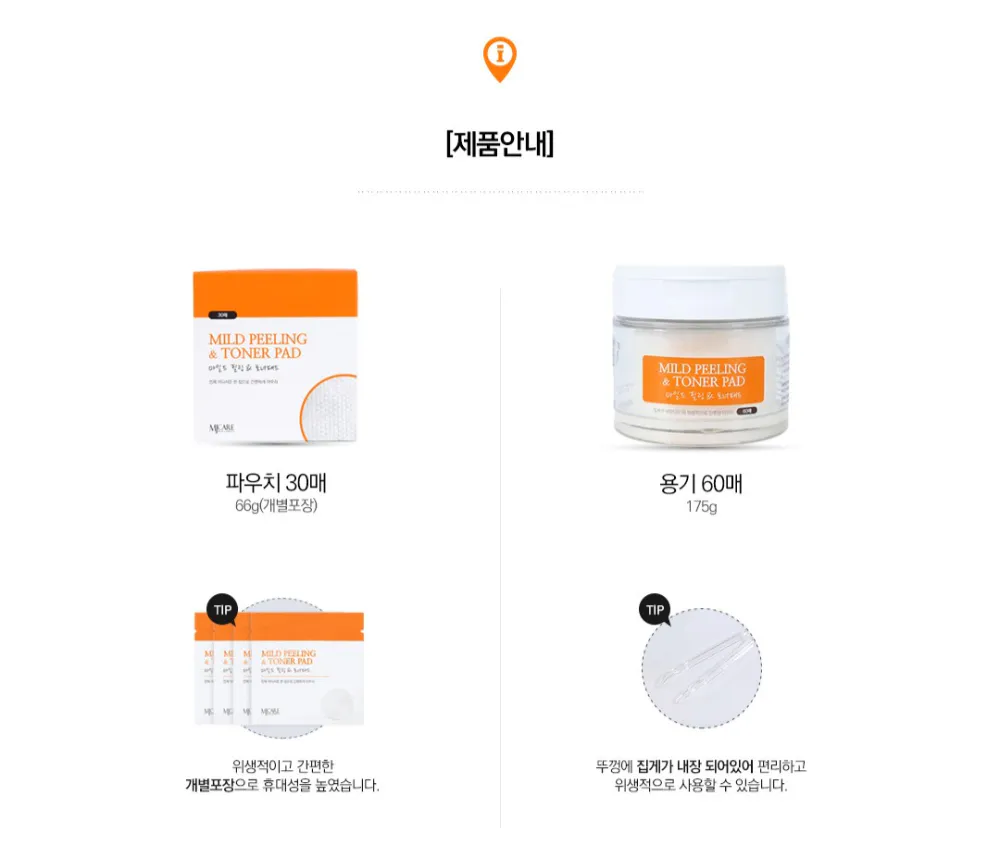 화장품 상품 이미지-S1L5