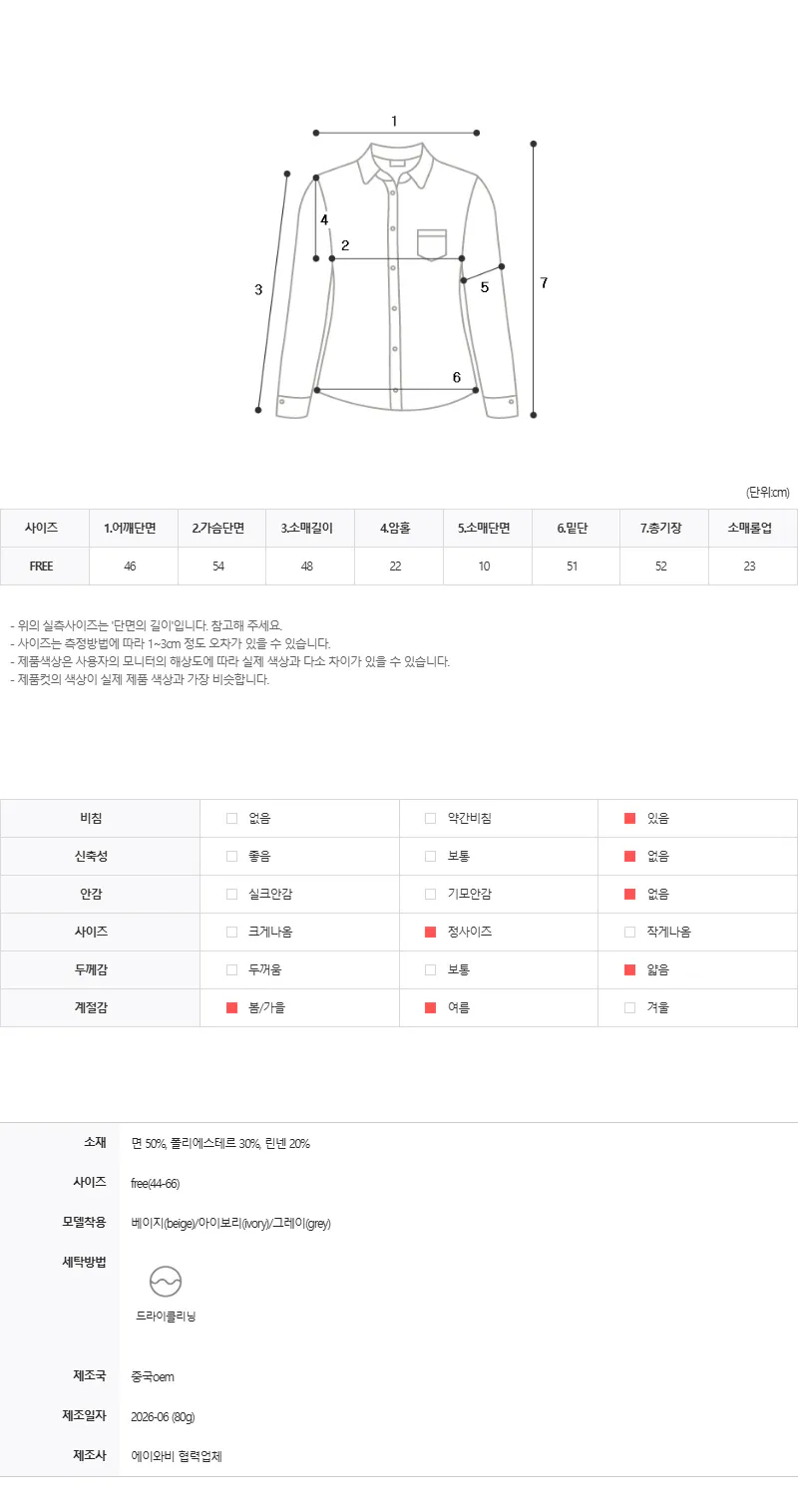 악세사리 -S14L107
