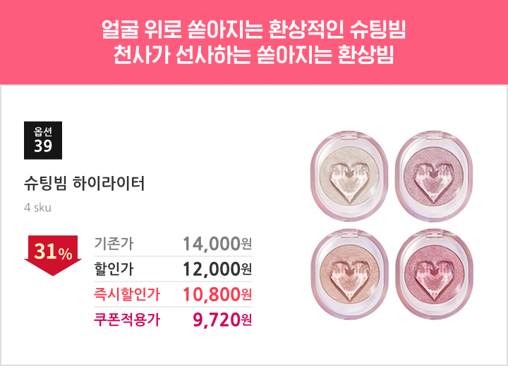 39.슈팅빔하이라이터