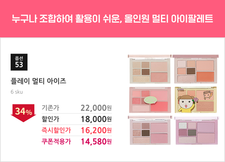 53.플레이 멀티 아이즈