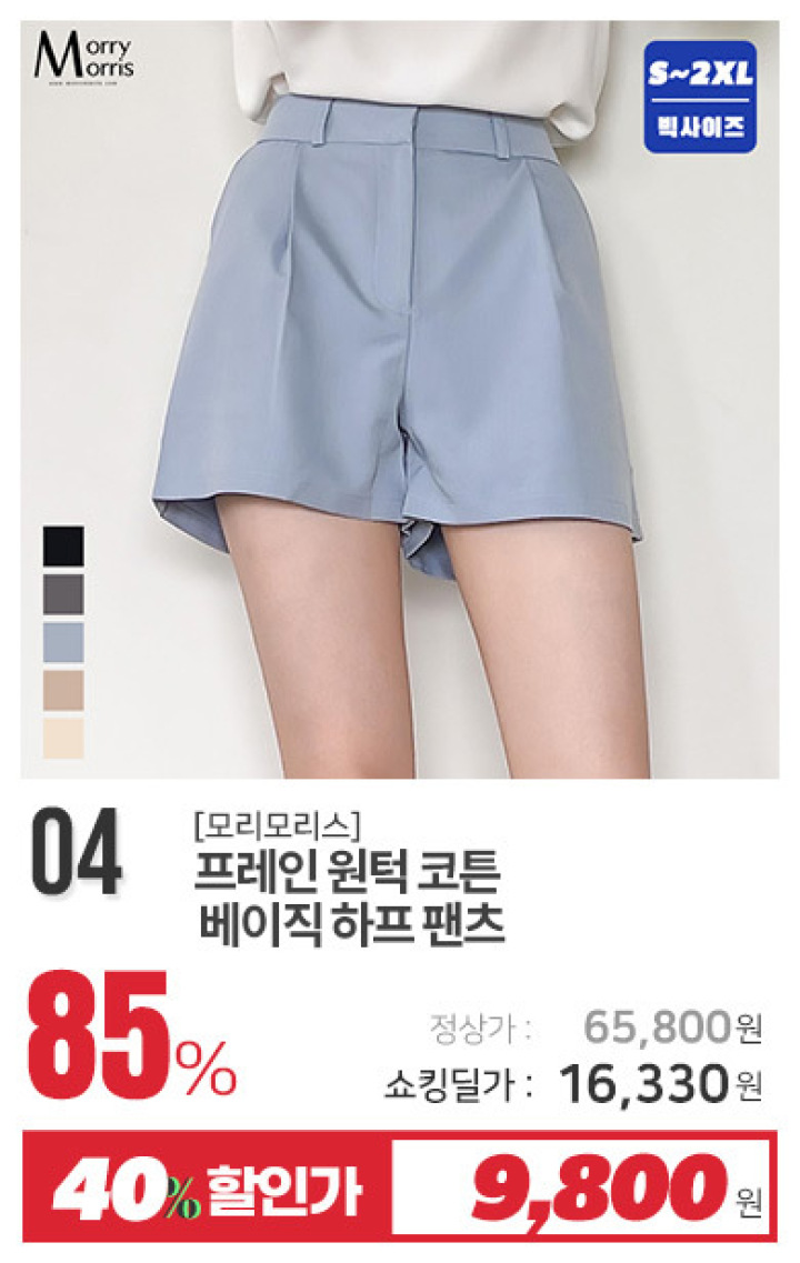 04_프레인 원턱 코튼 베이직 하프 팬츠