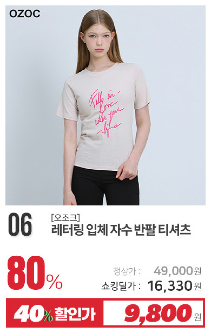 06_레터링 입체 자수 반팔 티셔츠