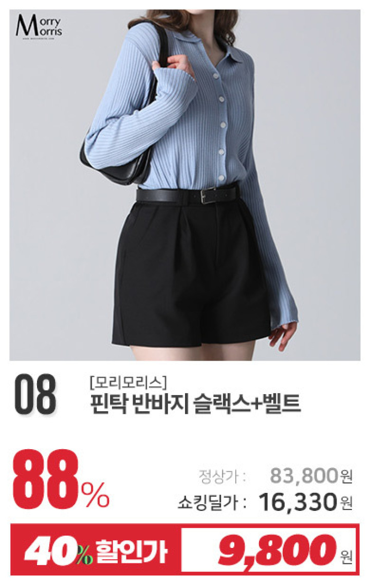 08_핀탁 반바지 슬랙스+벨트