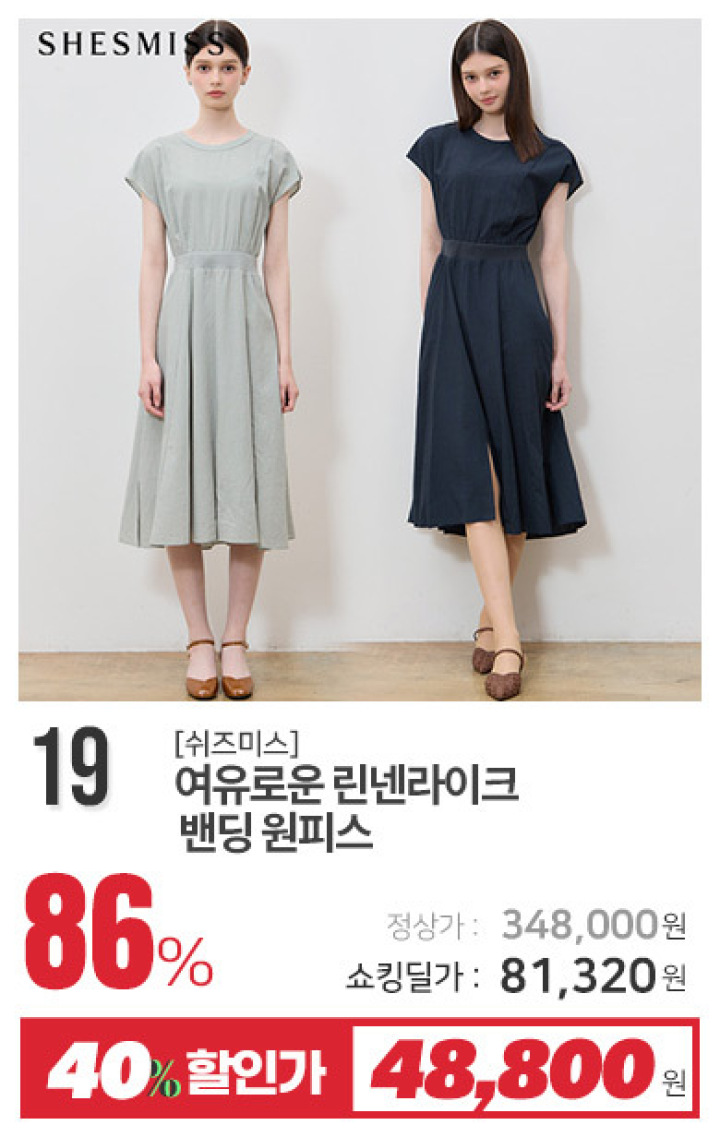 19_여유로운 린넨라이크 밴딩 원피스