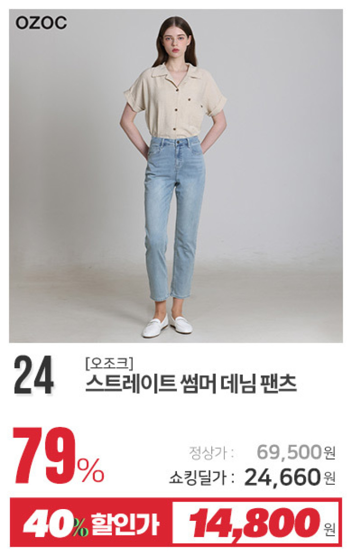 24_스트레이트 썸머 데님 팬츠