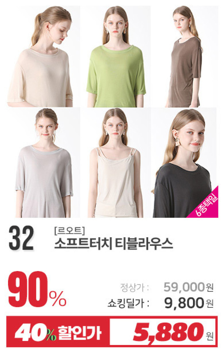 32_소프트터치 티블라우스