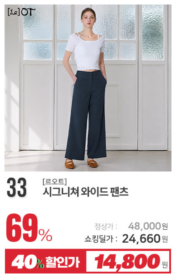 33_시그니쳐 와이드 팬츠