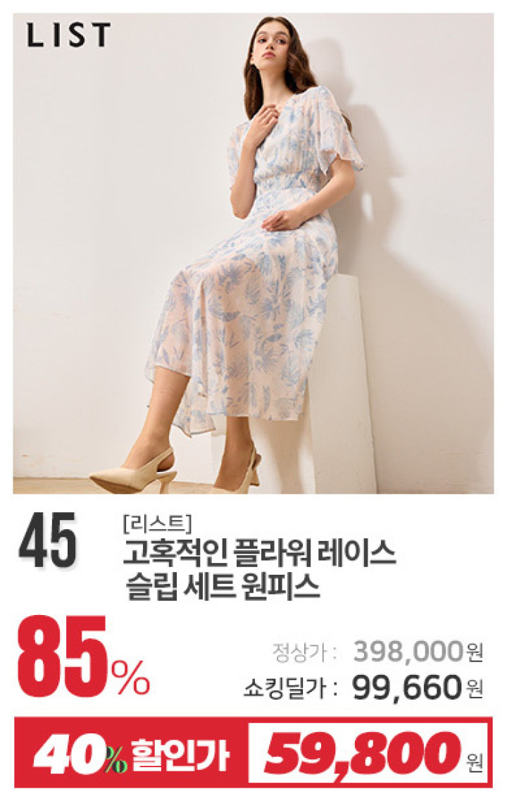 45_고혹적인 플라워 레이스 슬립 세트 원피스
