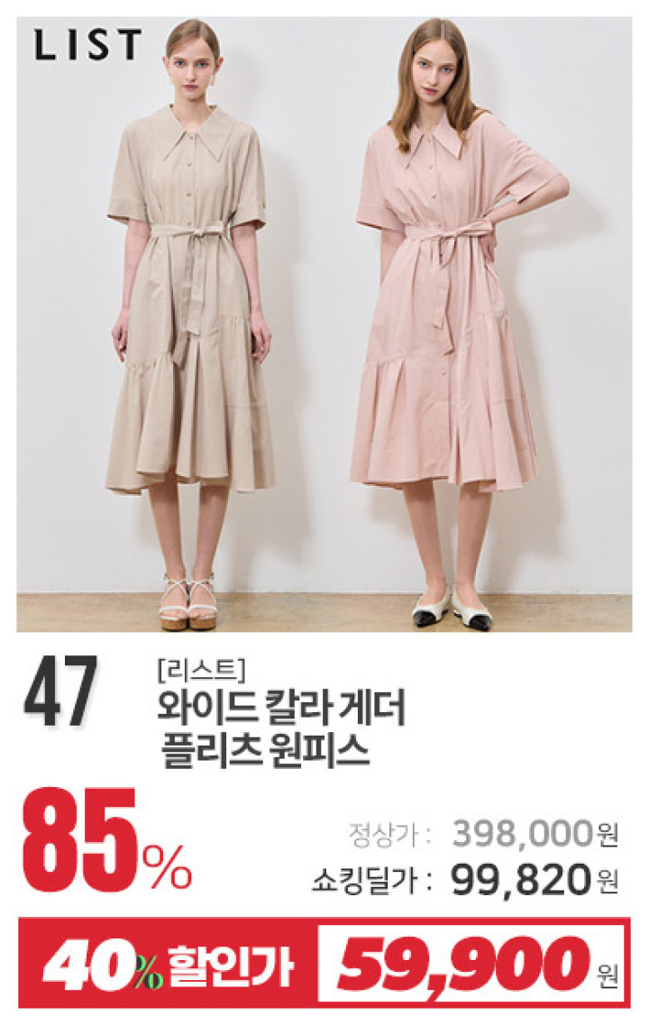 47_와이드 칼라 게더 플리츠 원피스